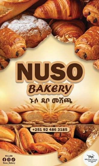Picture of Nuso Cookies